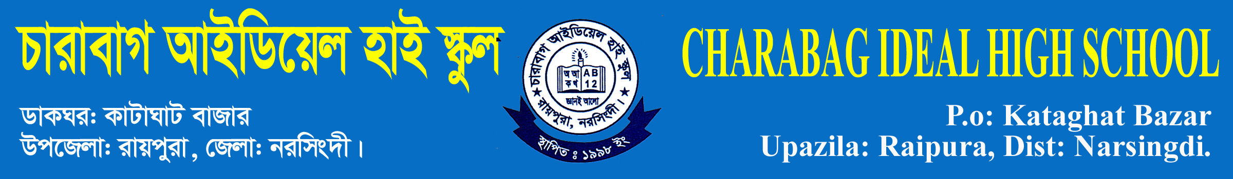 Charabag Ideal High School